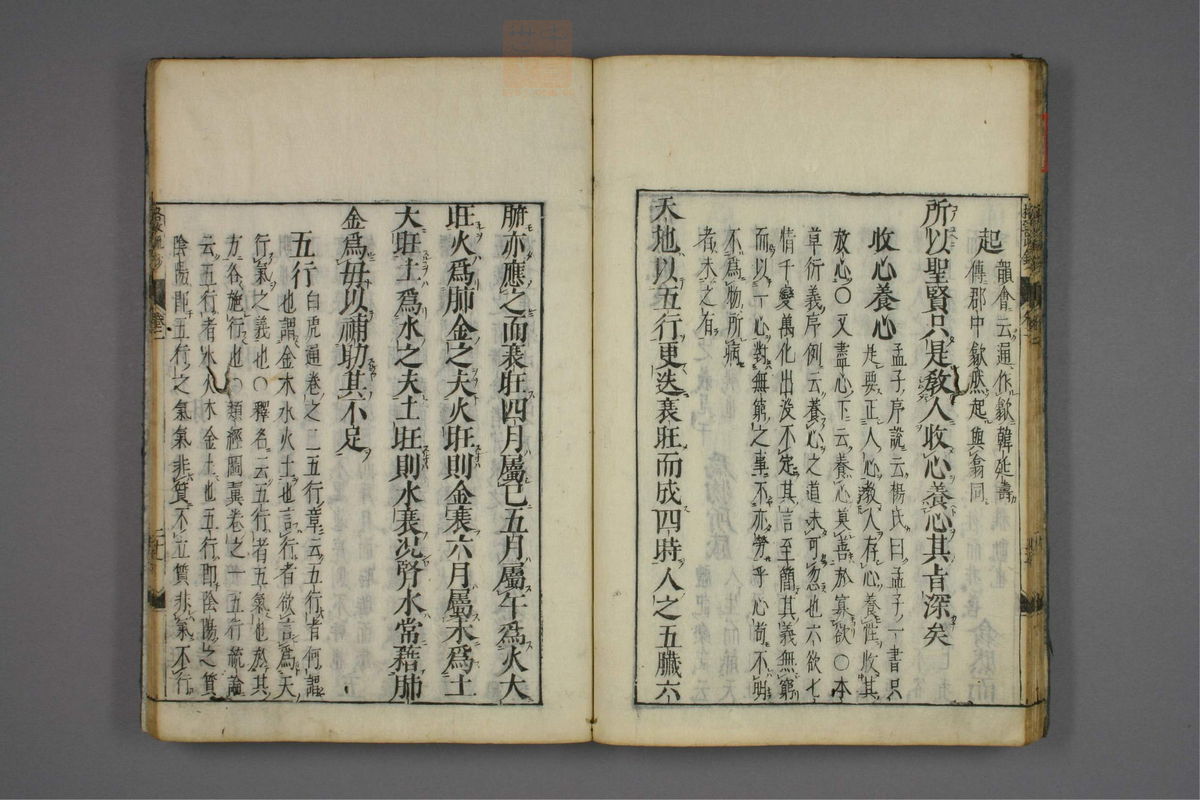 格致余论疏钞(第68页)