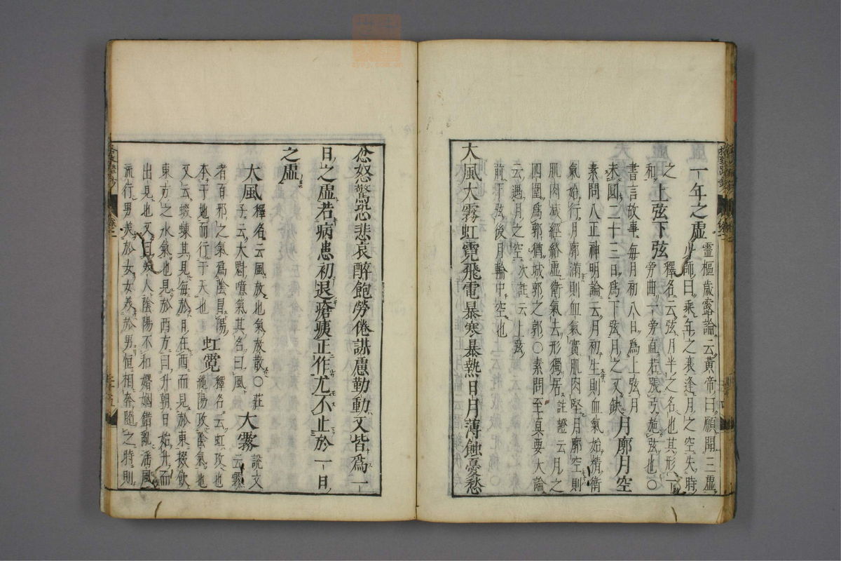 格致余论疏钞(第72页)