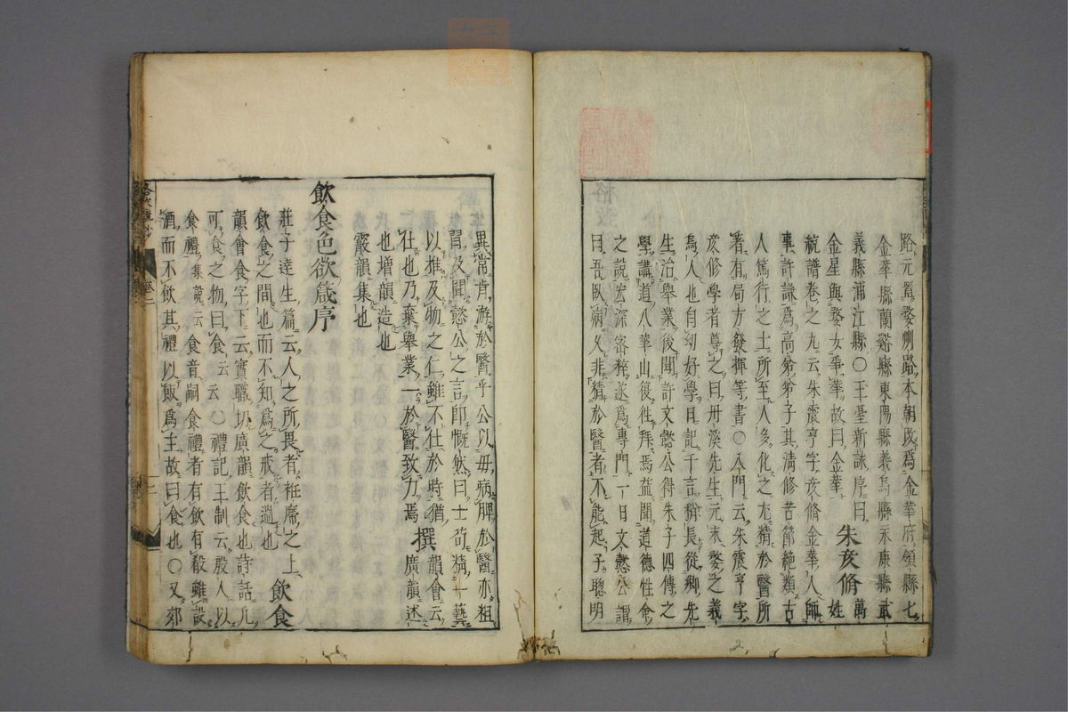 格致余论疏钞(第48页)