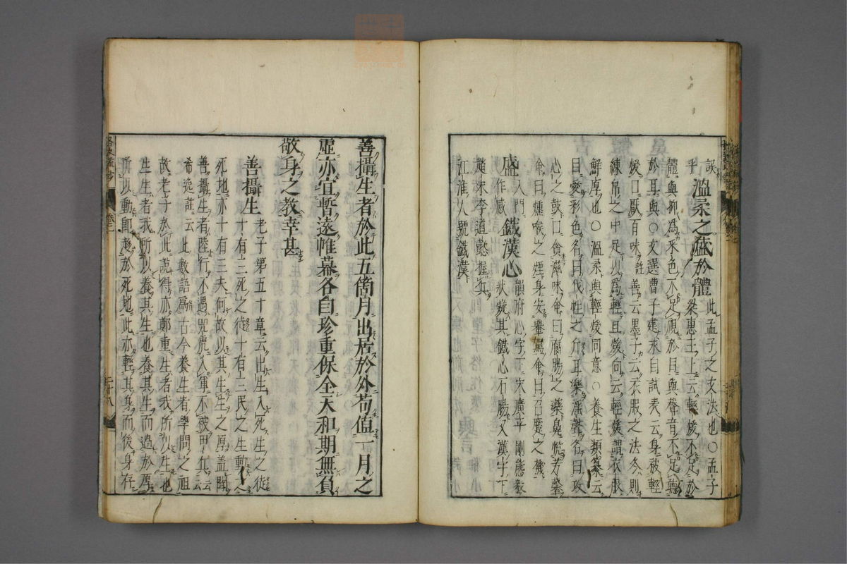 格致余论疏钞(第75页)