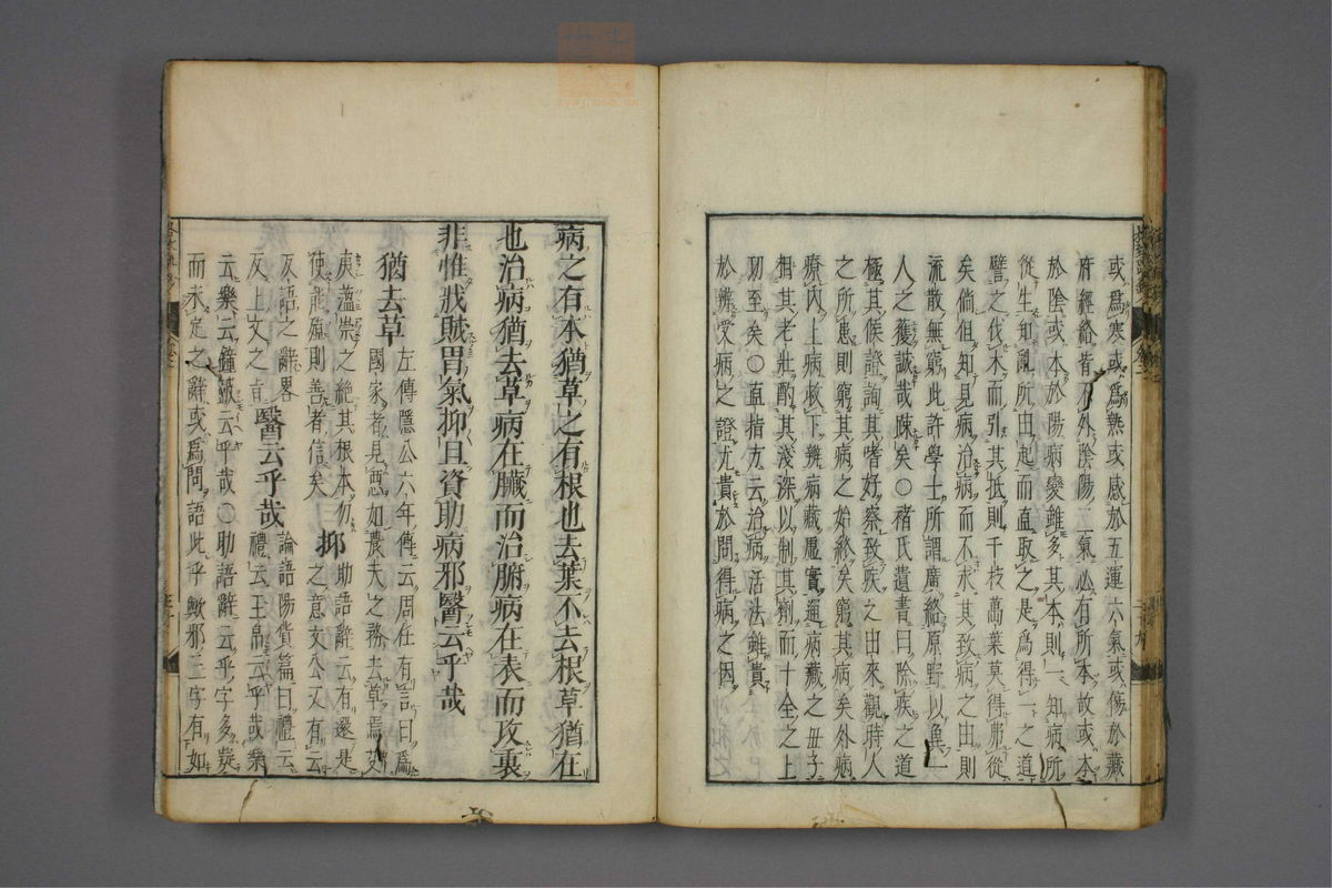 格致余论疏钞(第77页)