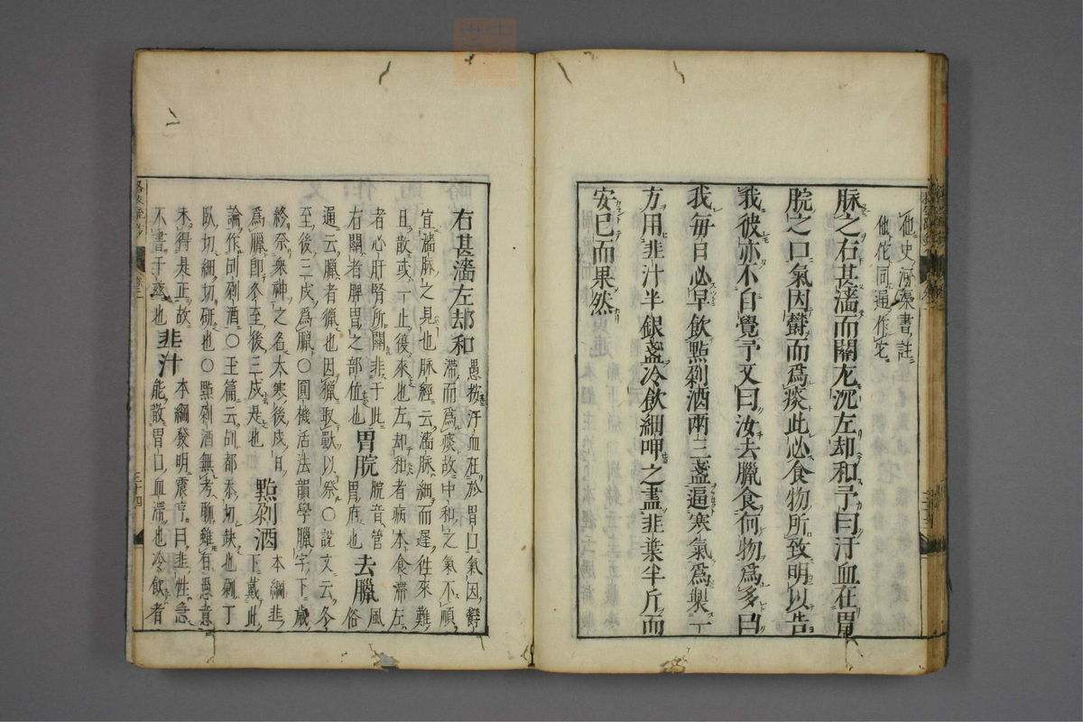 格致余论疏钞(第81页)