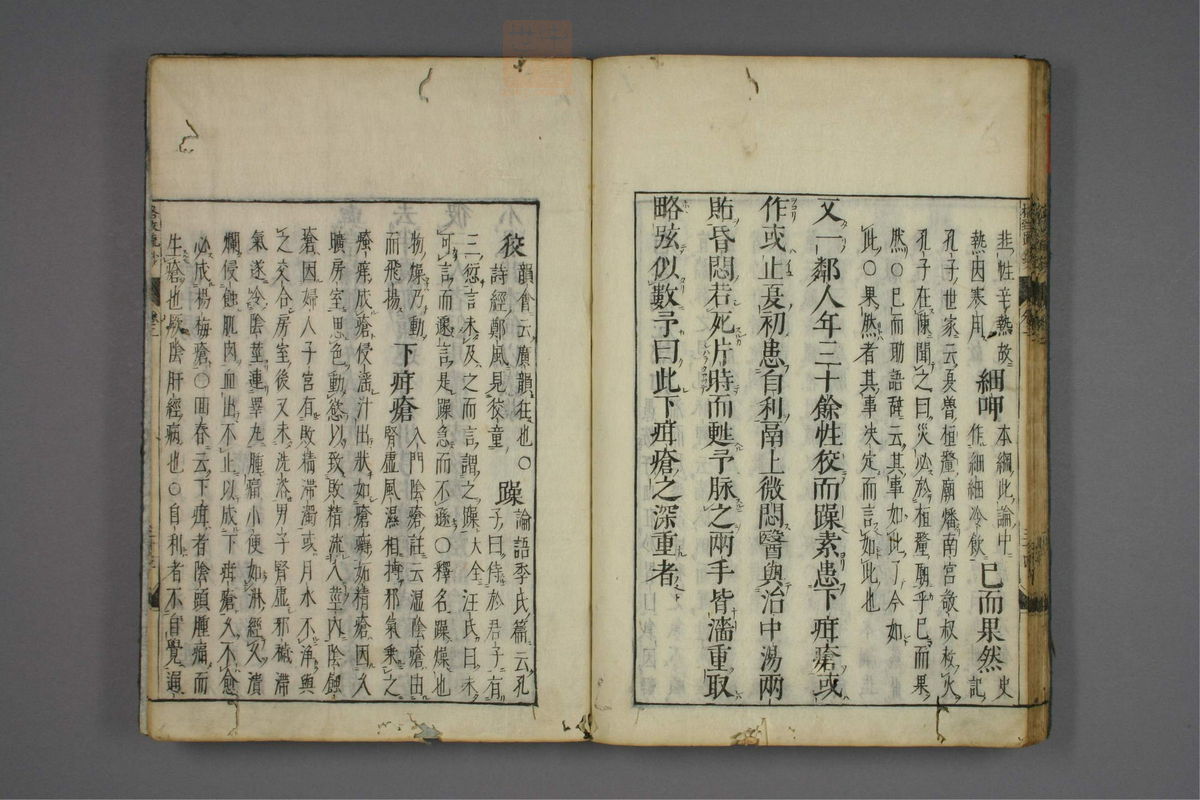 格致余论疏钞(第82页)