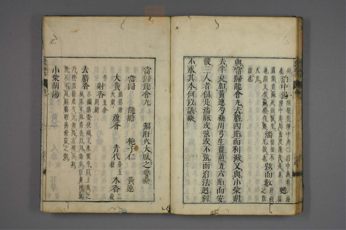 格致余论疏钞(第83页)