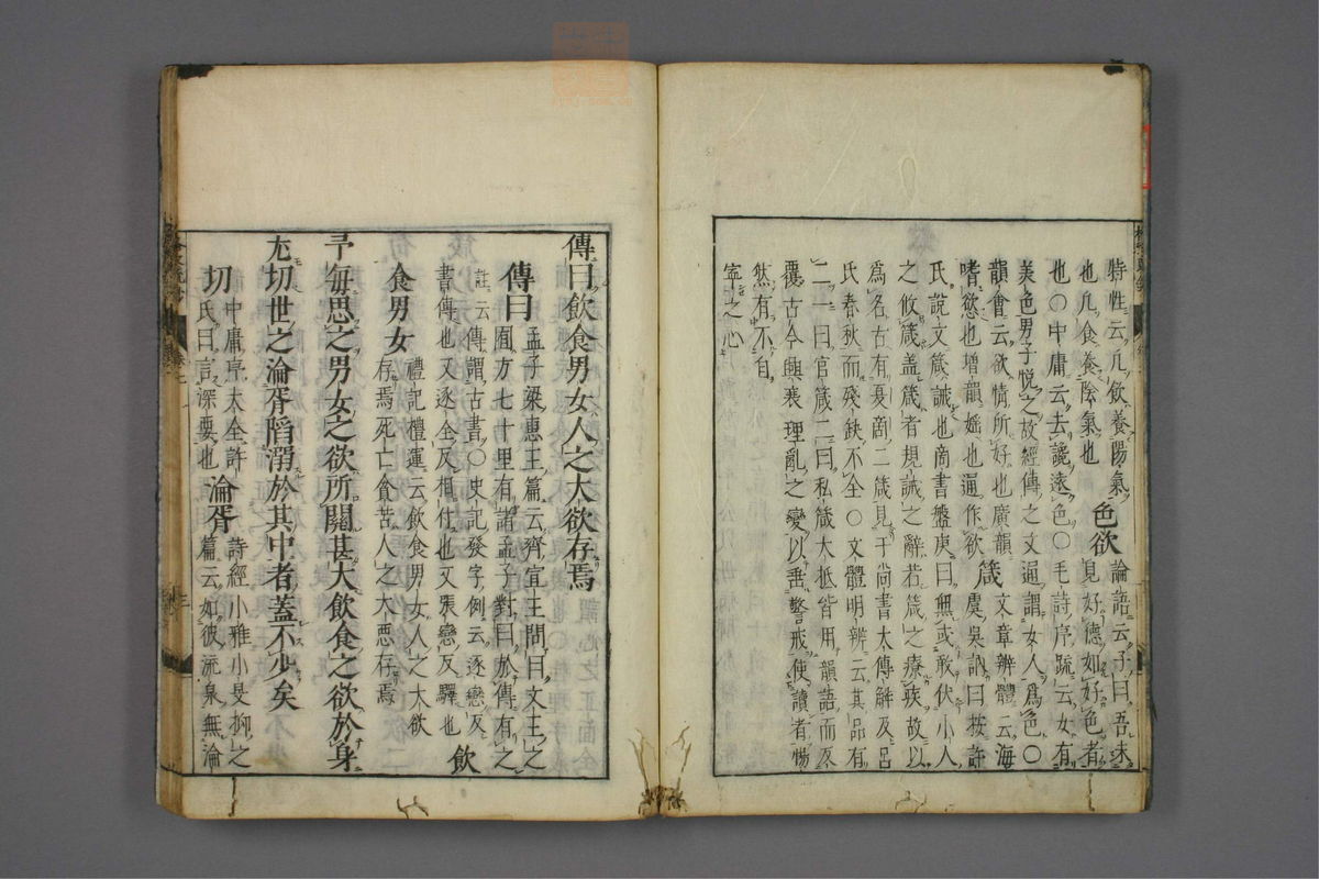 格致余论疏钞(第49页)