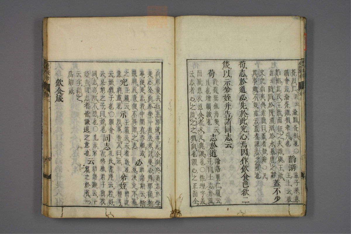 格致余论疏钞(第50页)