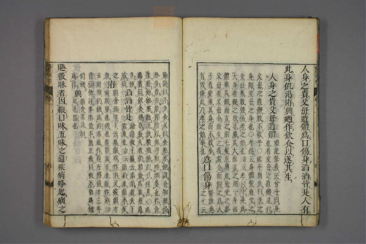 格致余论疏钞(第51页)