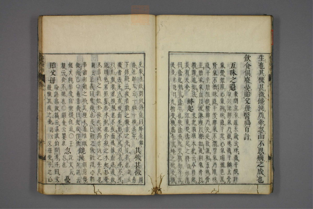 格致余论疏钞(第52页)