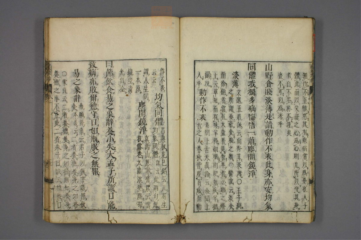 格致余论疏钞(第53页)