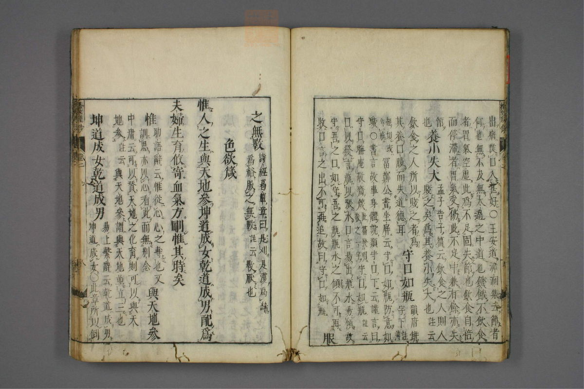 格致余论疏钞(第54页)