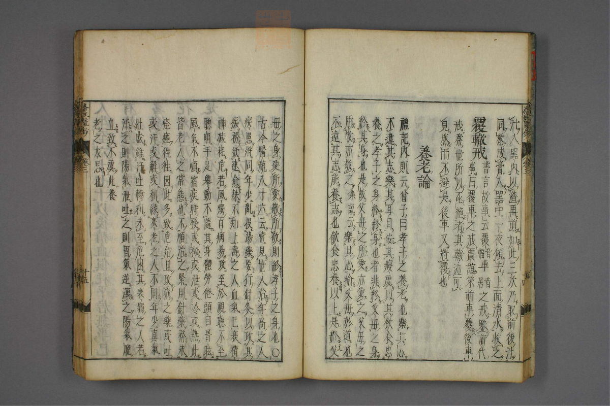 格致余论疏钞(第102页)