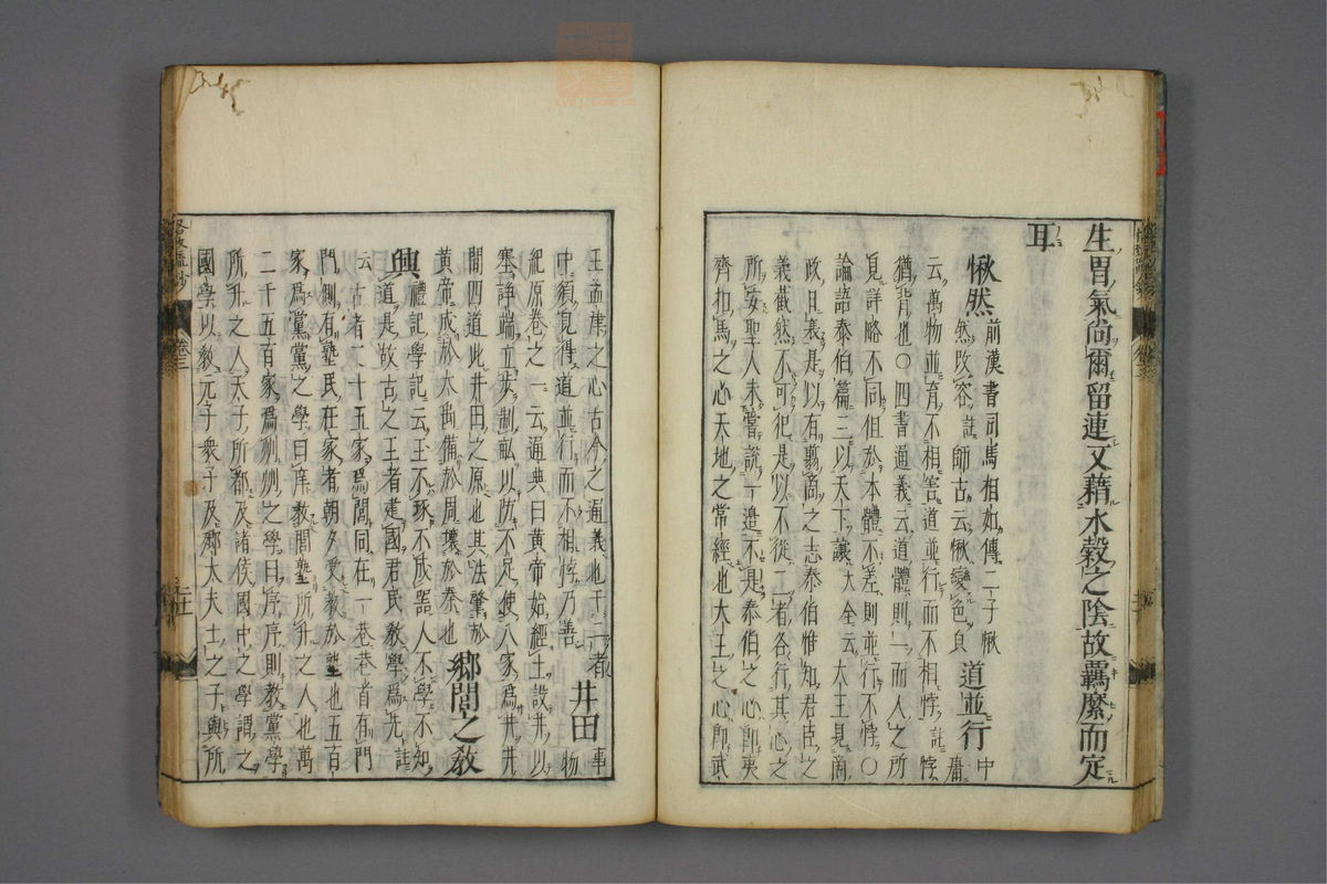 格致余论疏钞(第108页)