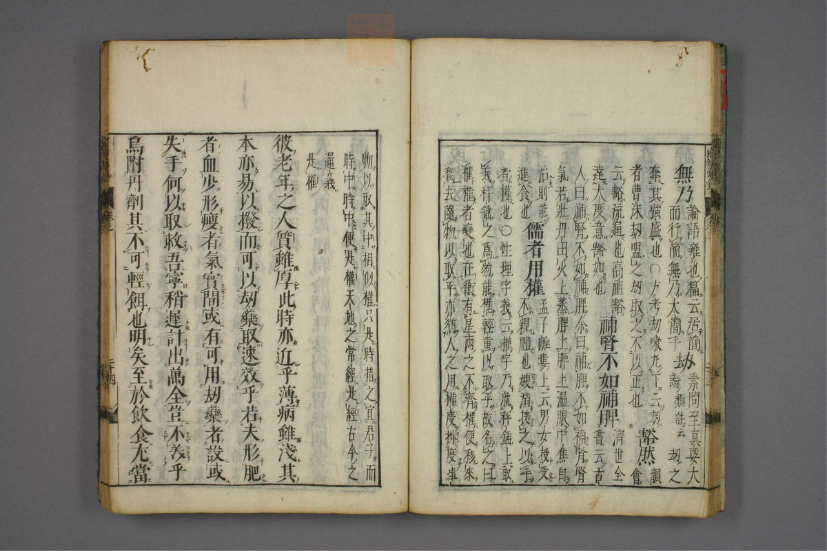 格致余论疏钞(第111页)