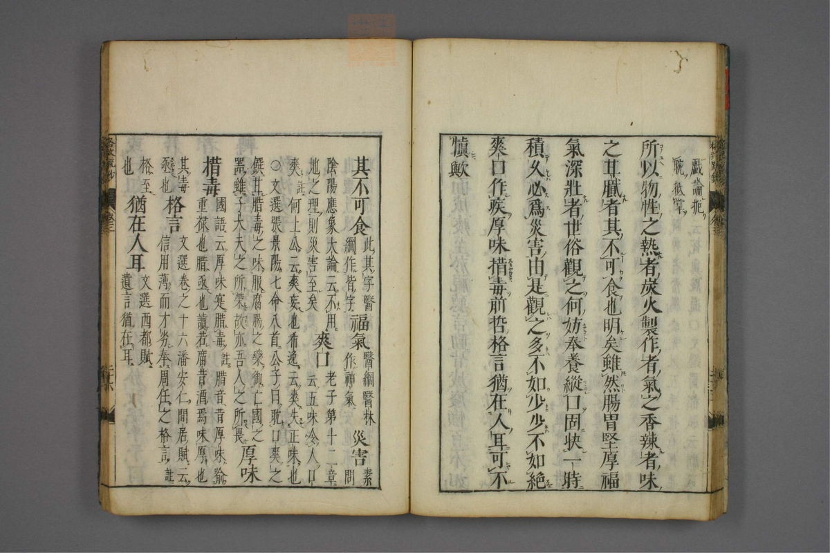 格致余论疏钞(第113页)