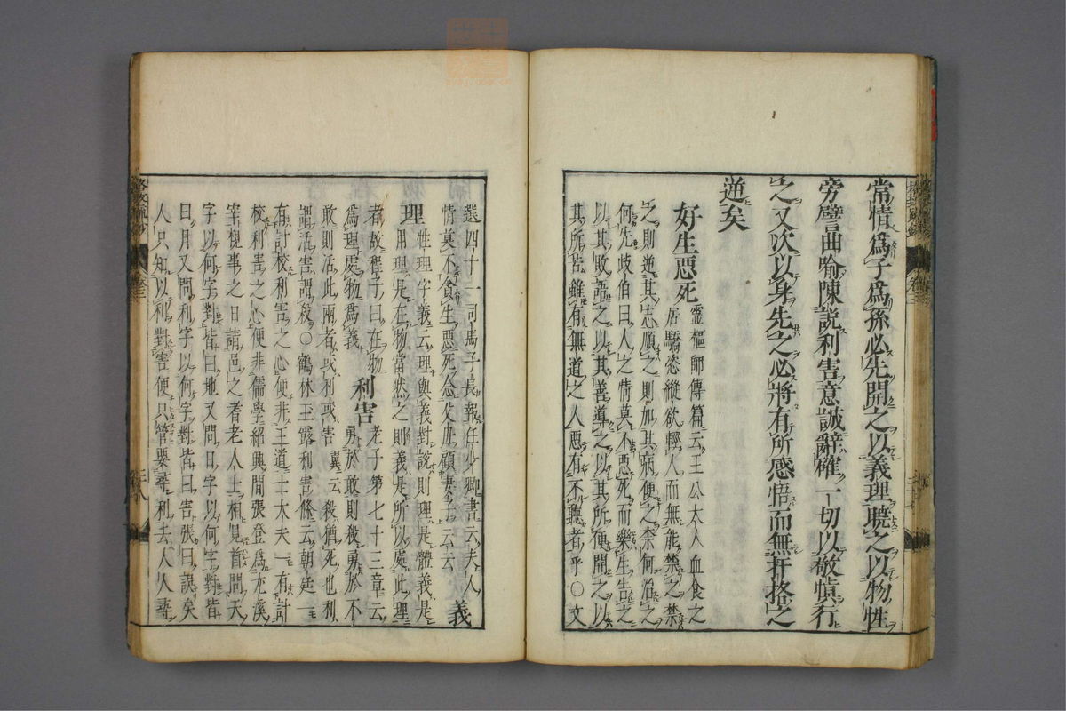 格致余论疏钞(第115页)