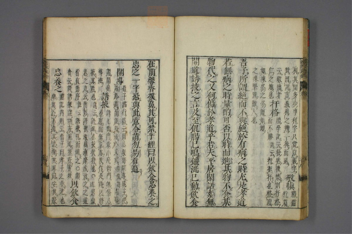 格致余论疏钞(第116页)