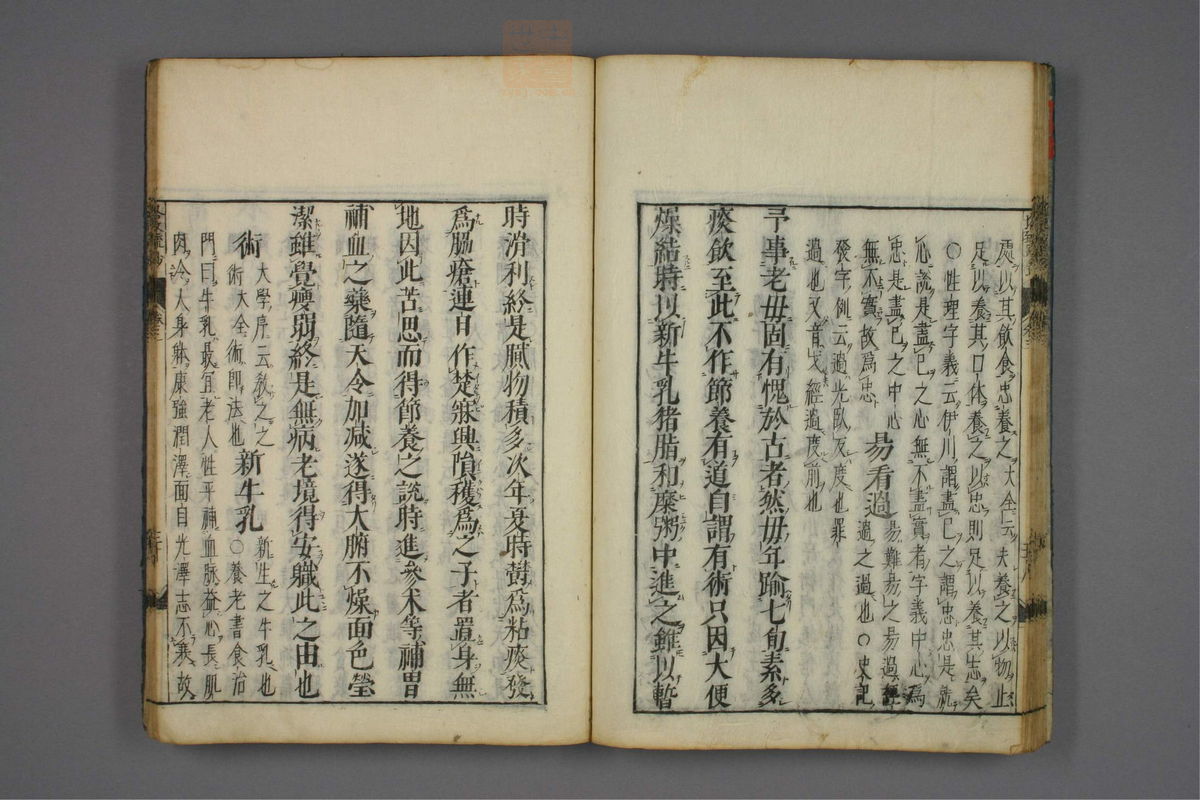 格致余论疏钞(第117页)