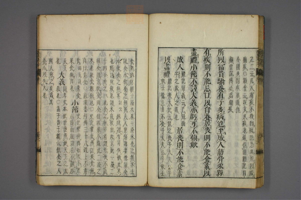 格致余论疏钞(第124页)