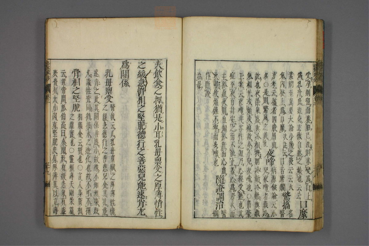 格致余论疏钞(第126页)