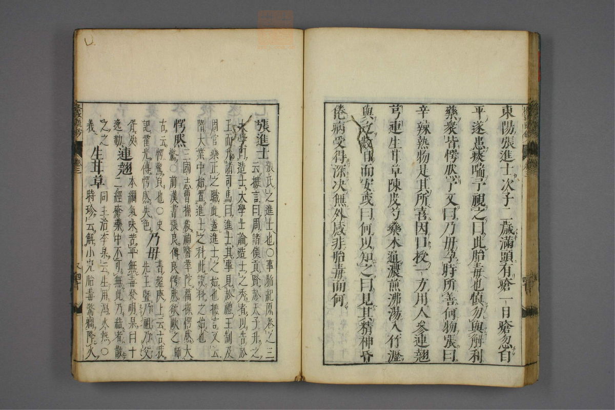 格致余论疏钞(第128页)