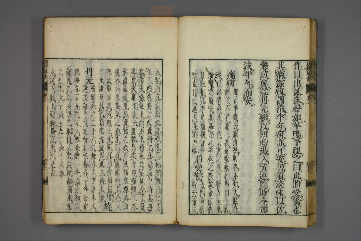 格致余论疏钞(第130页)