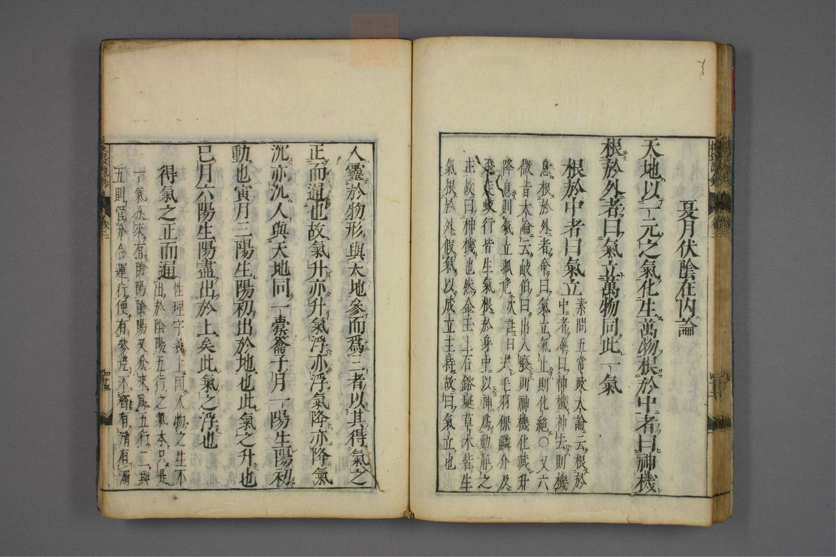 格致余论疏钞(第131页)