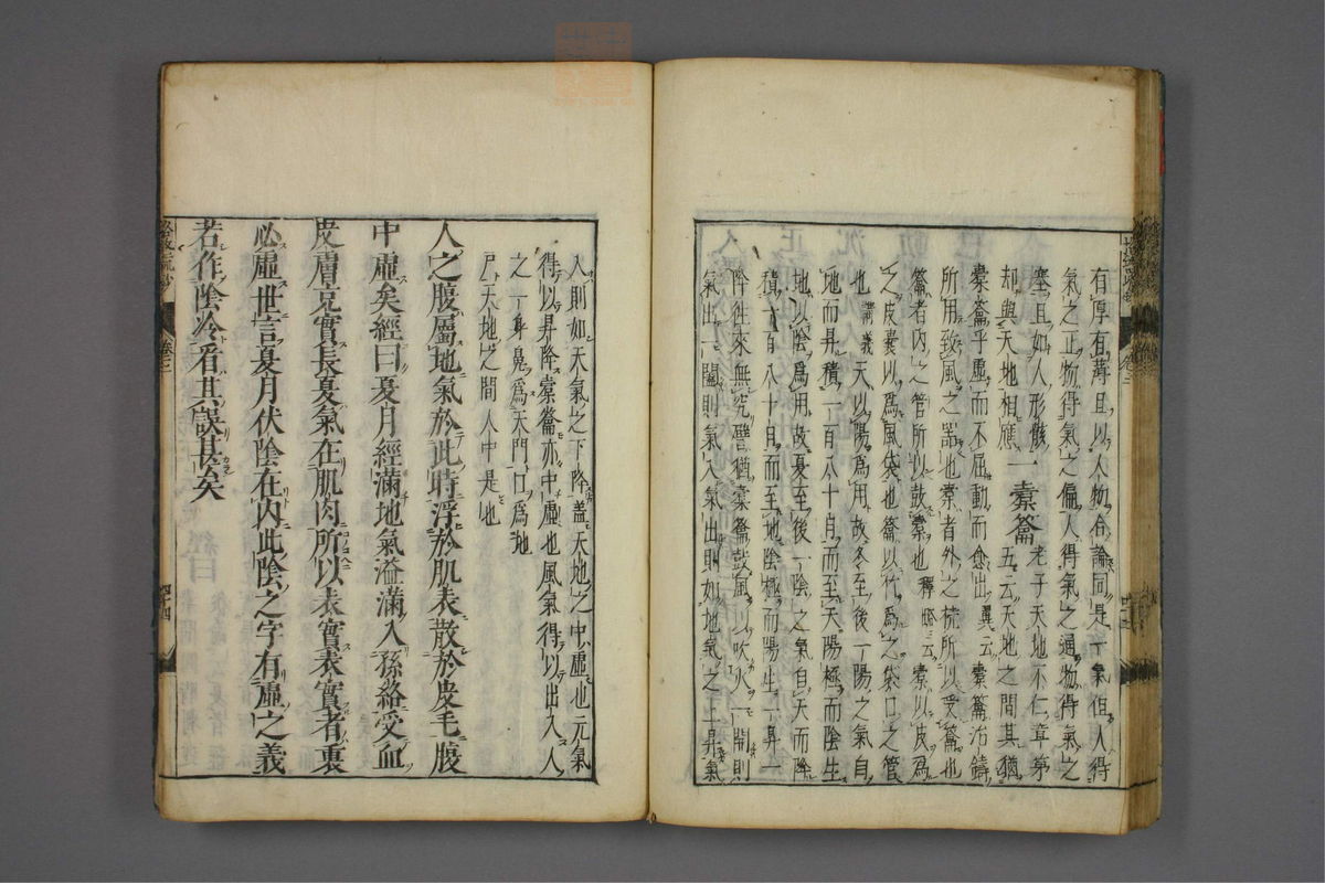 格致余论疏钞(第132页)