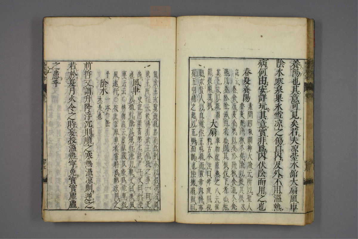 格致余论疏钞(第135页)