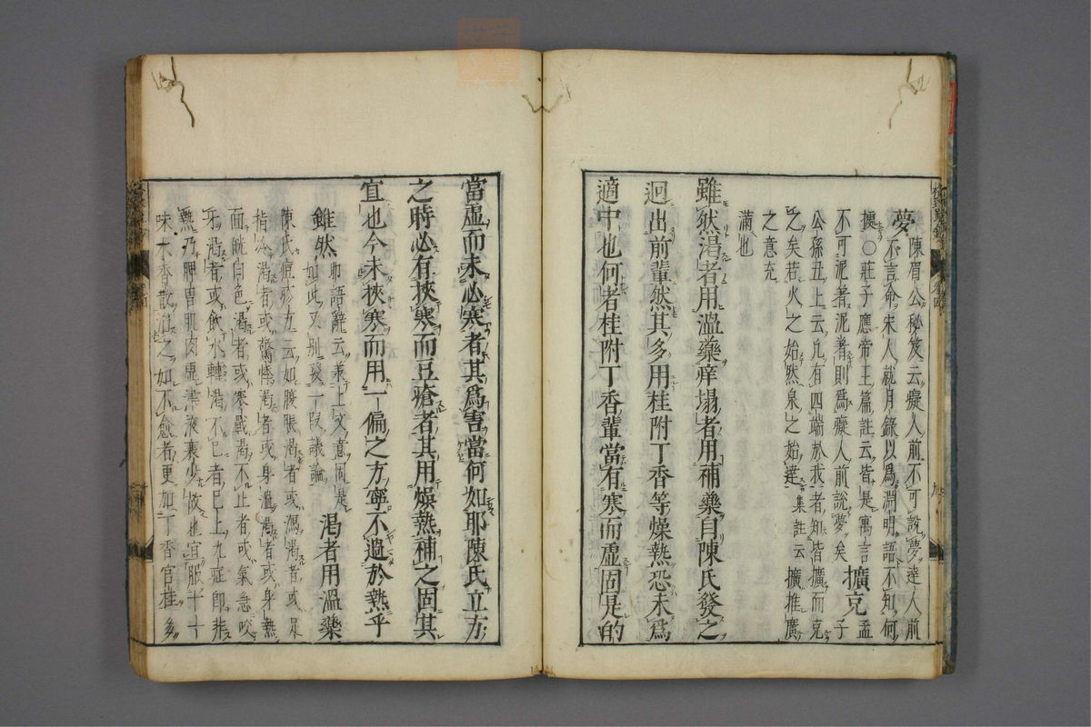 格致余论疏钞(第150页)