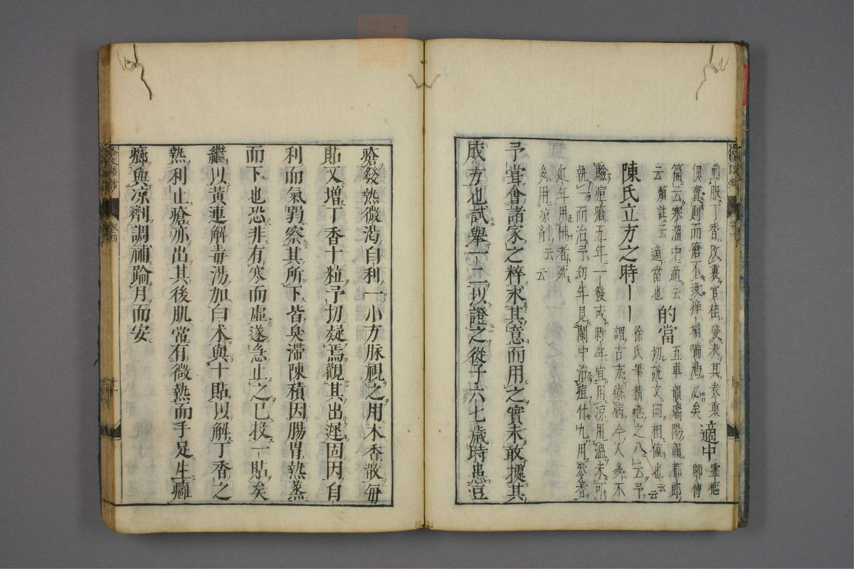 格致余论疏钞(第151页)