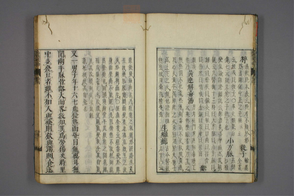 格致余论疏钞(第152页)