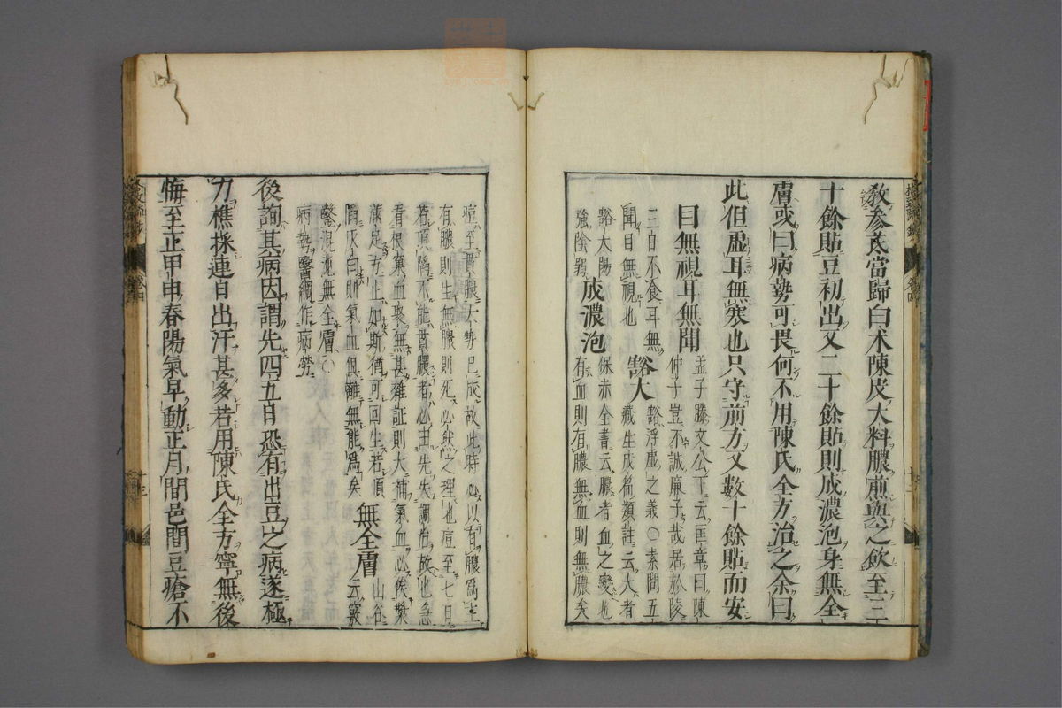 格致余论疏钞(第153页)