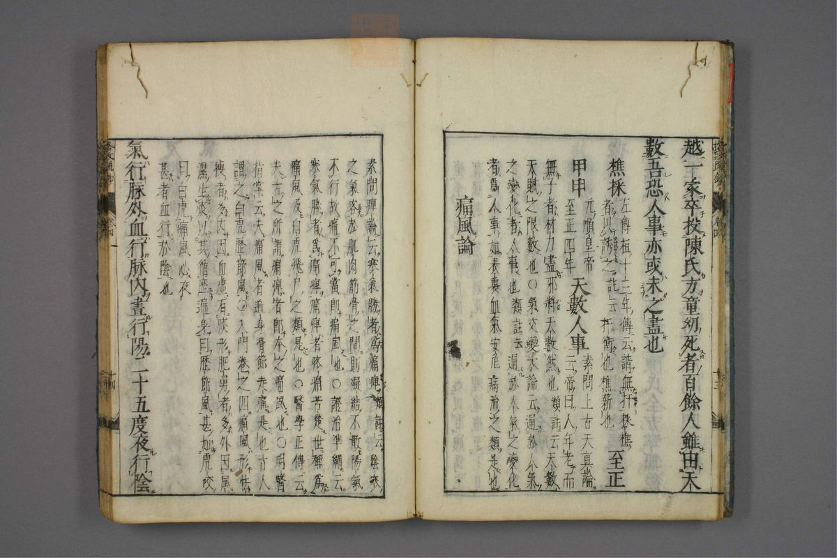 格致余论疏钞(第154页)