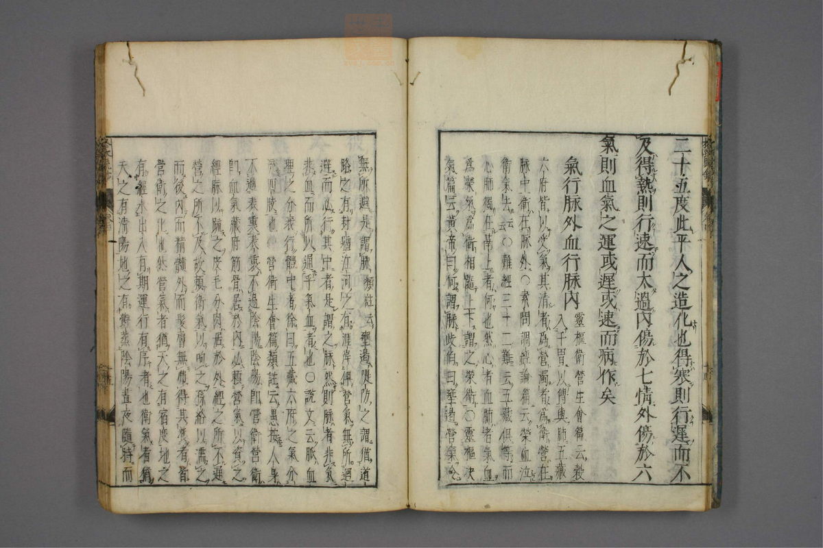 格致余论疏钞(第155页)