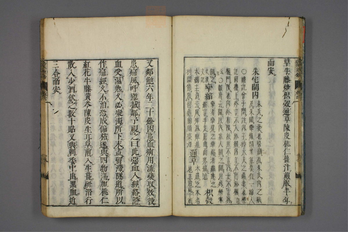 格致余论疏钞(第158页)