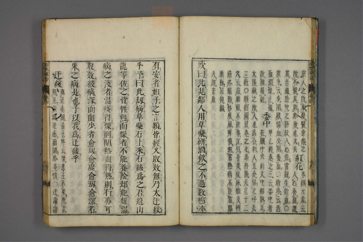 格致余论疏钞(第160页)