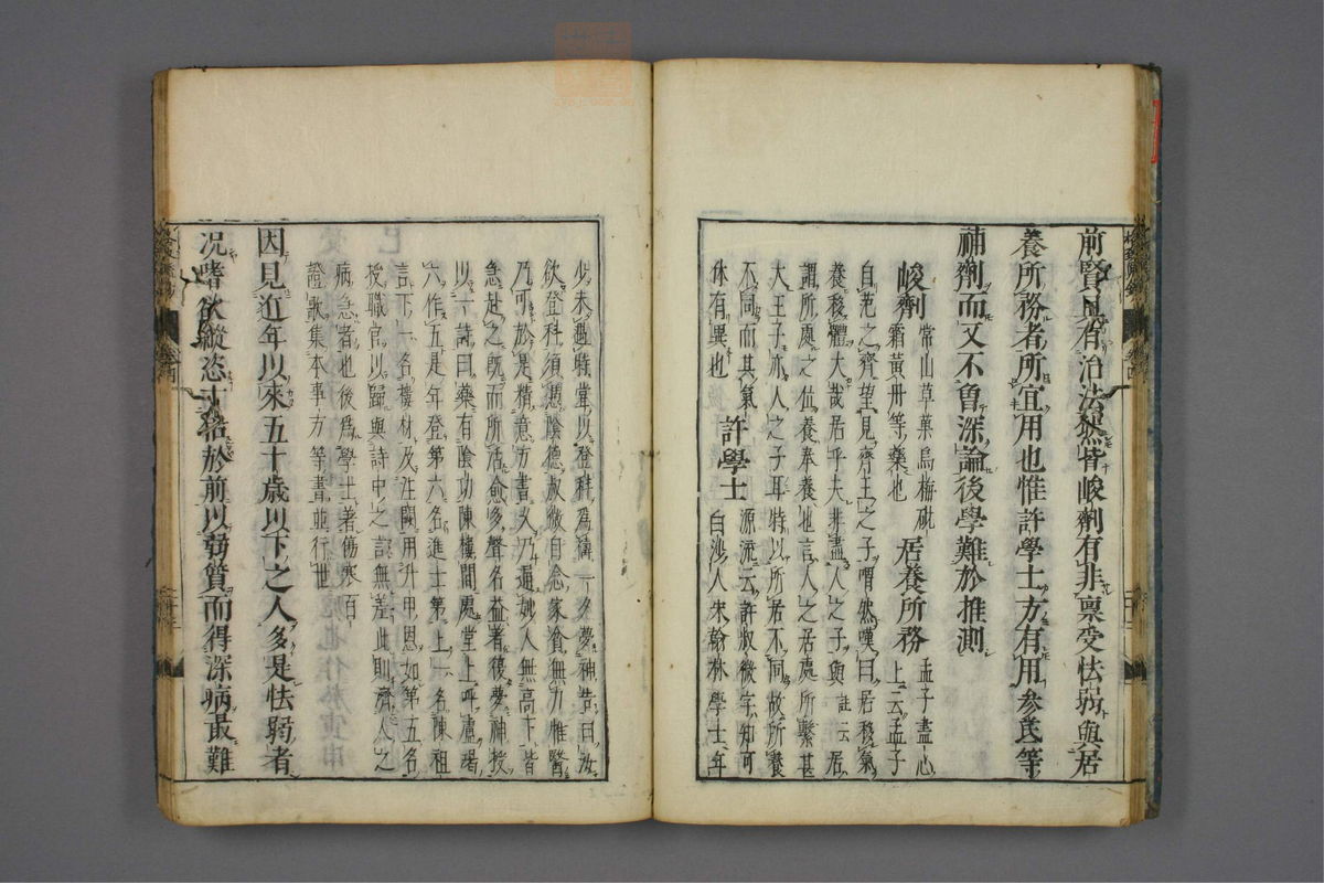 格致余论疏钞(第163页)