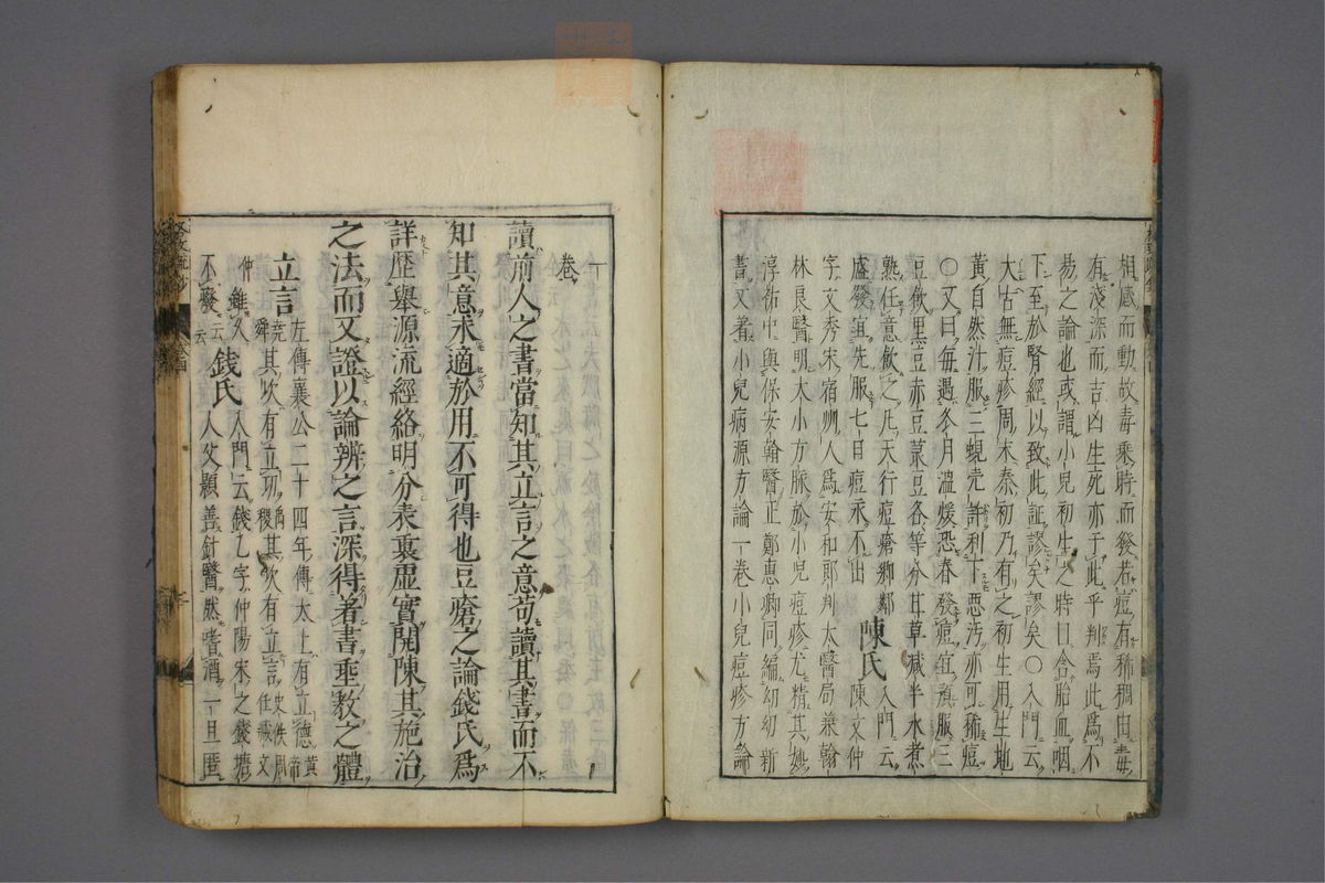 格致余论疏钞(第142页)