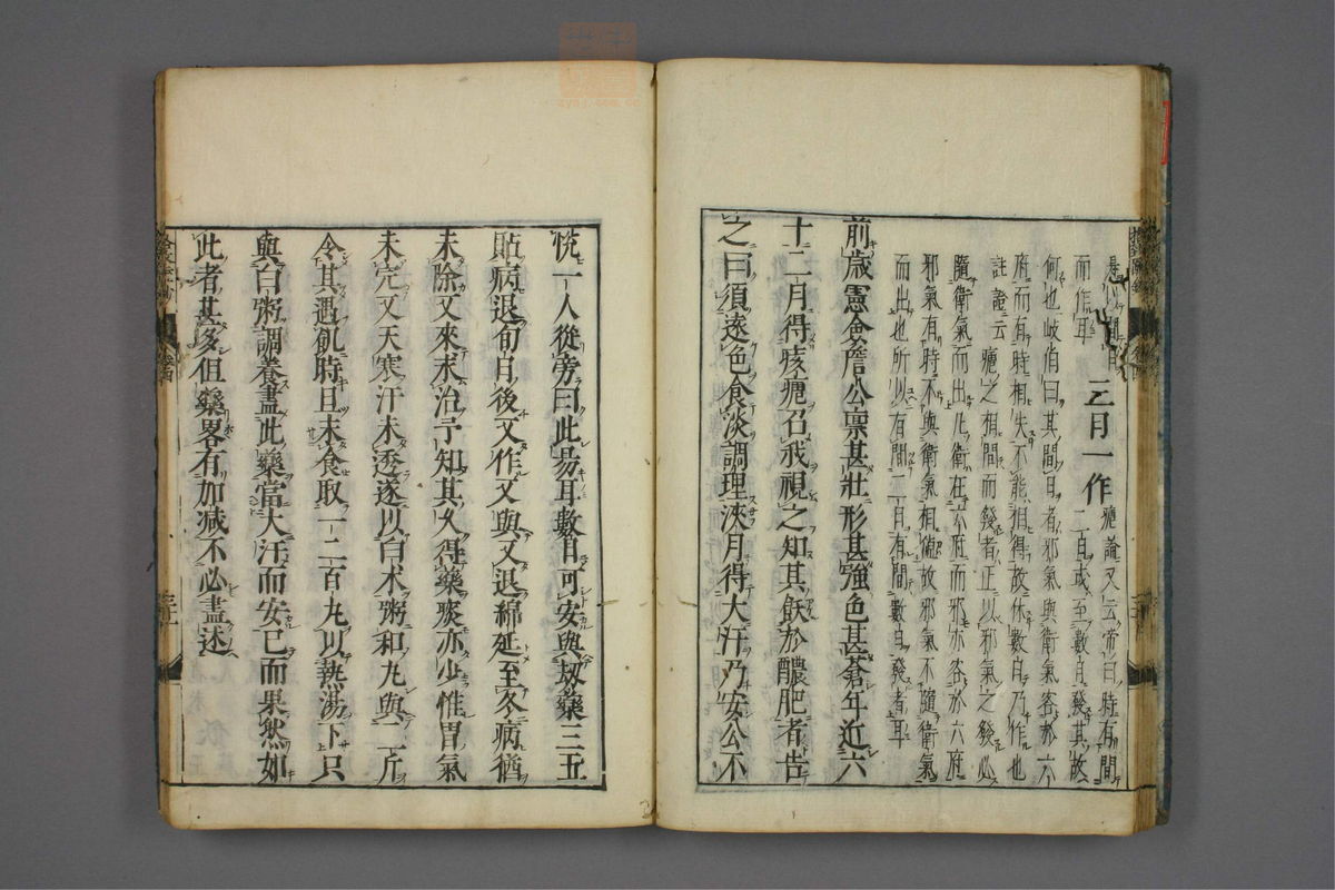 格致余论疏钞(第171页)