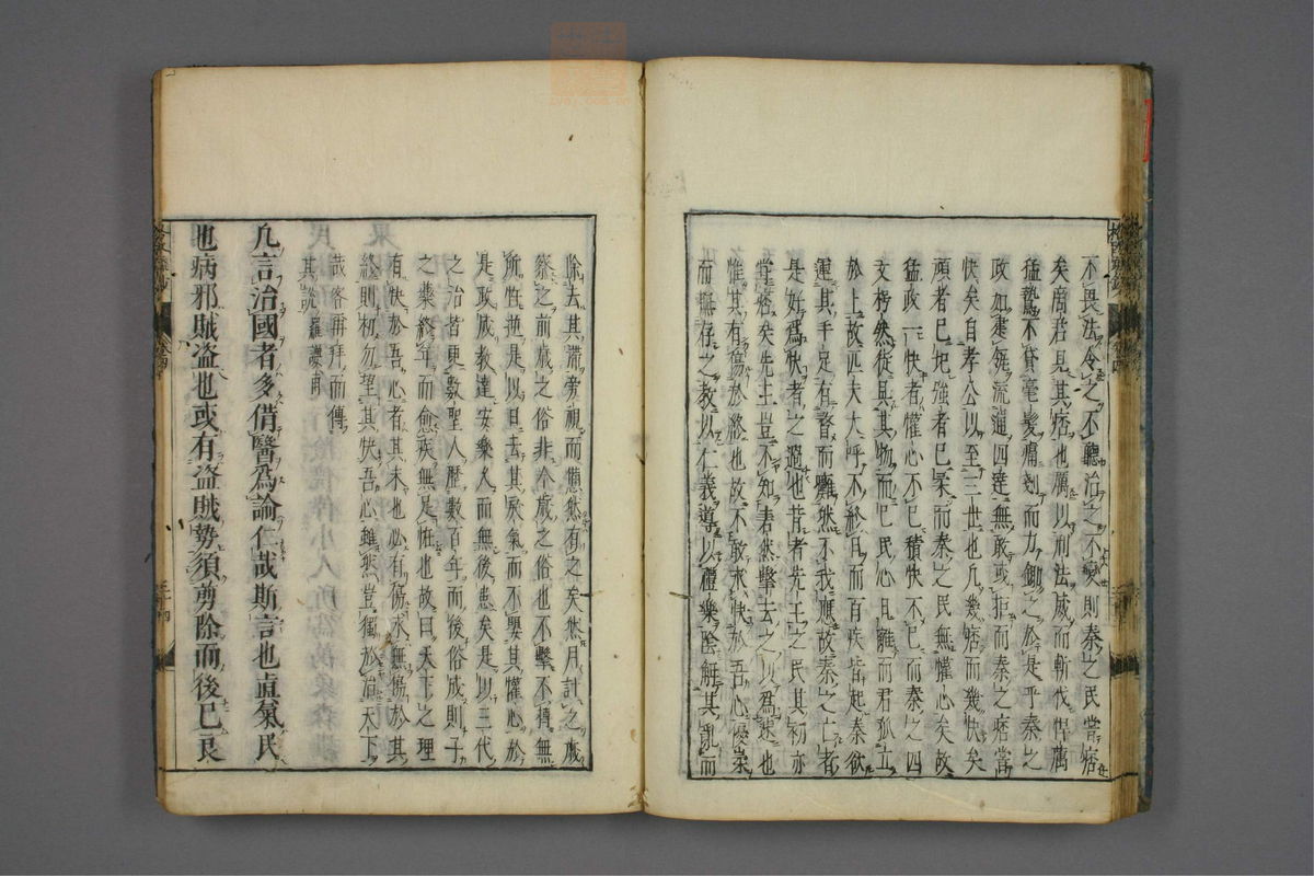 格致余论疏钞(第174页)