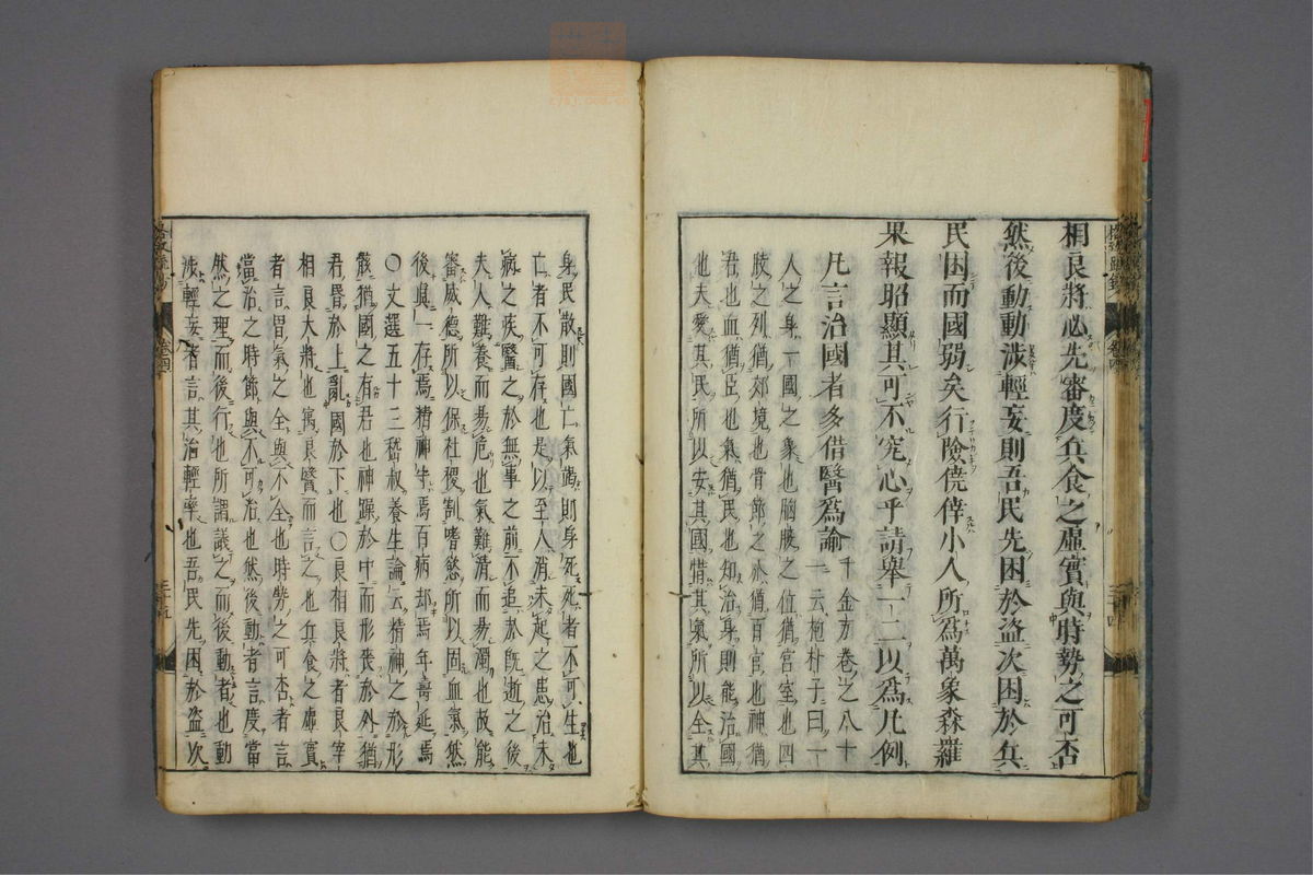 格致余论疏钞(第175页)