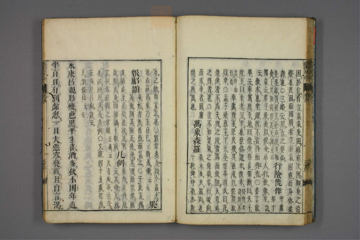 格致余论疏钞(第176页)