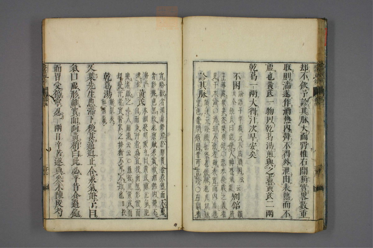 格致余论疏钞(第177页)