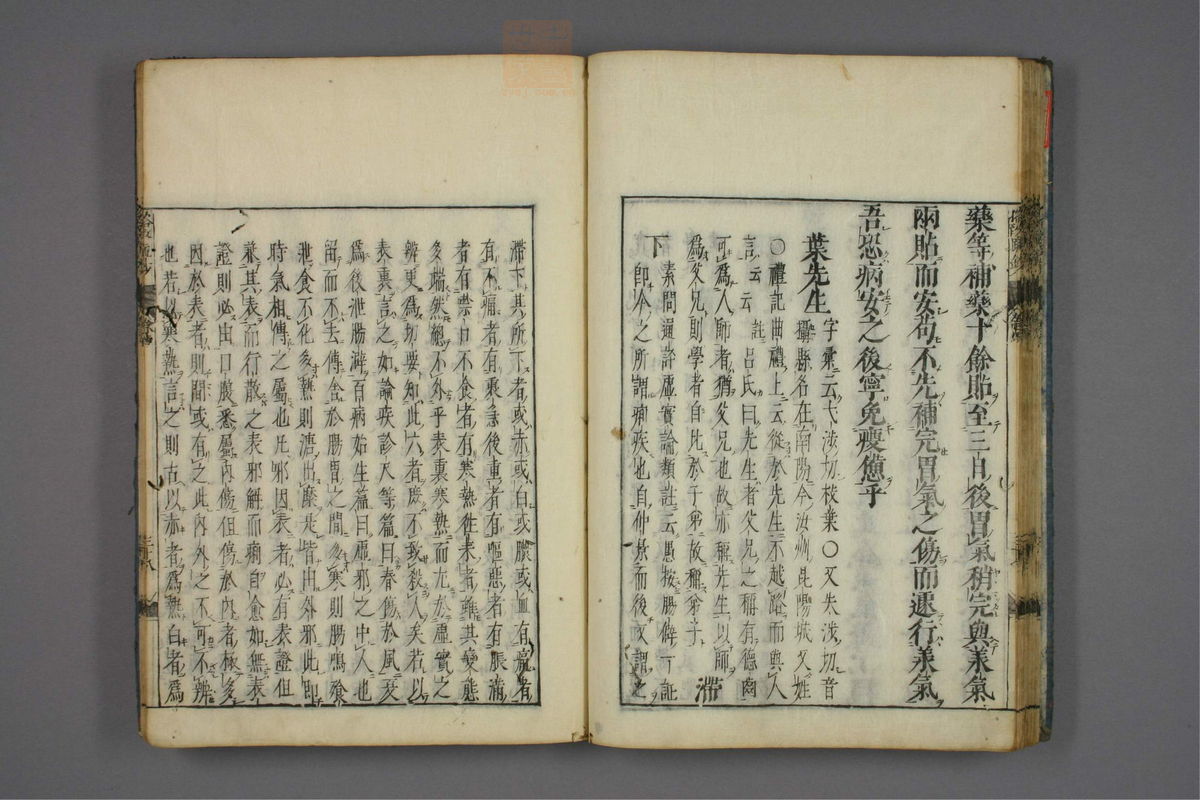 格致余论疏钞(第178页)