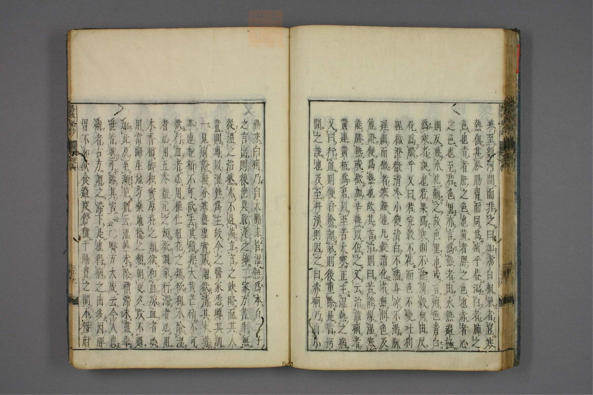 格致余论疏钞(第179页)