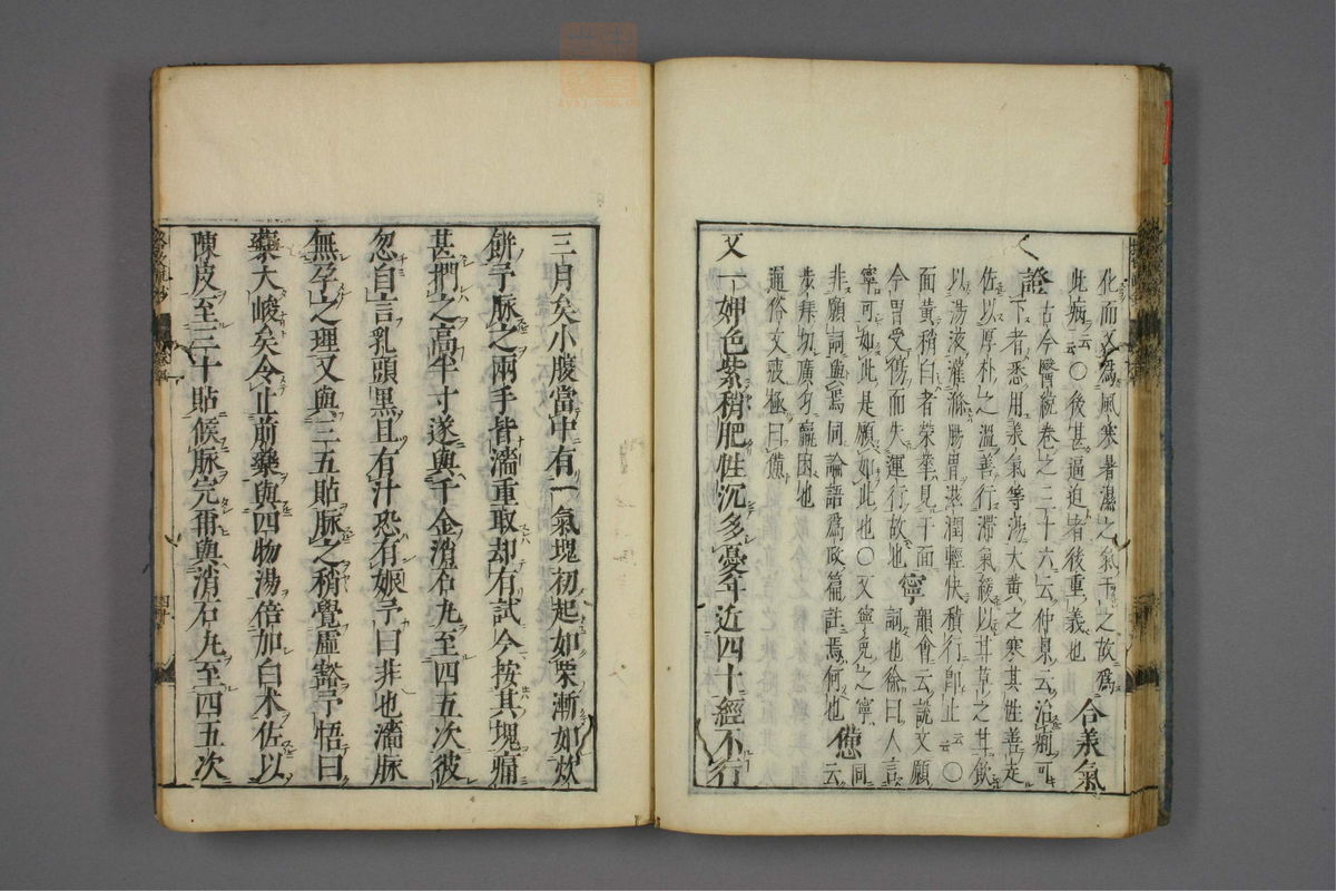 格致余论疏钞(第180页)