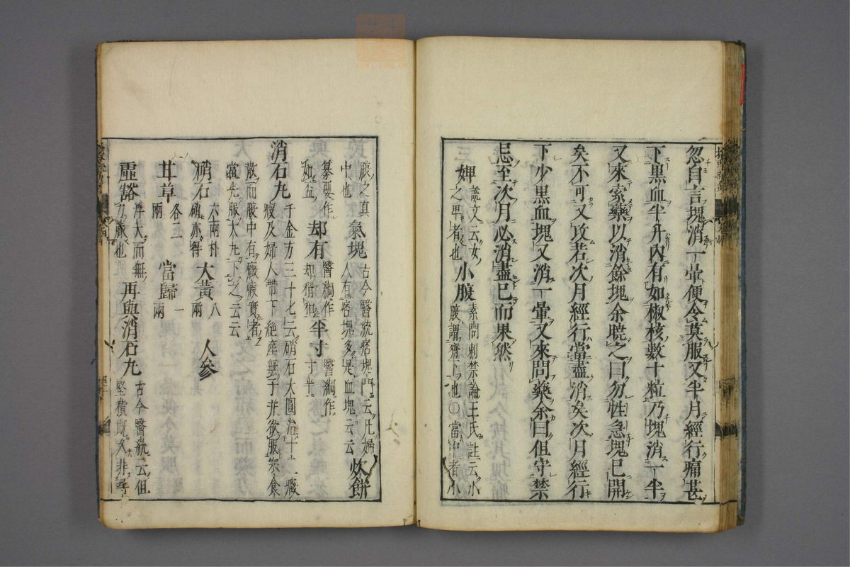 格致余论疏钞(第181页)