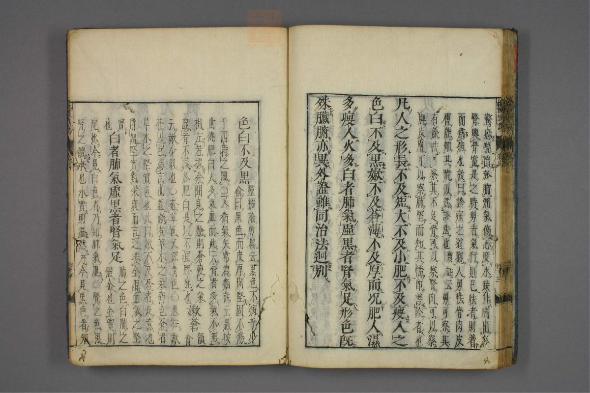 格致余论疏钞(第184页)