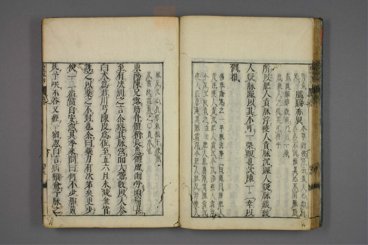 格致余论疏钞(第185页)