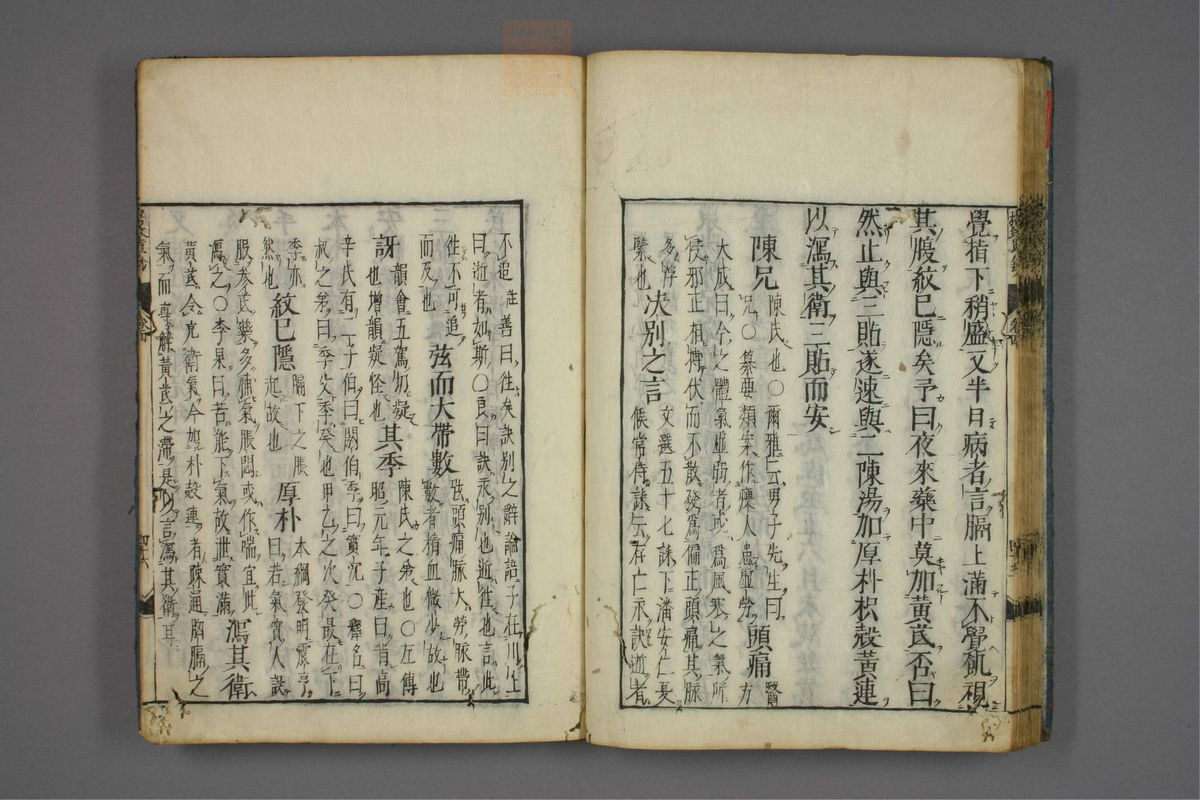 格致余论疏钞(第186页)